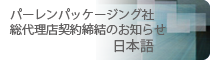 japanes